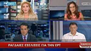 Televisión Pública Griega, ERT
